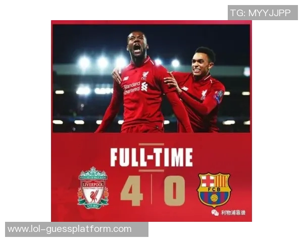 欧冠激战：利物浦与里昂战成平局补时进球点燃全场激情