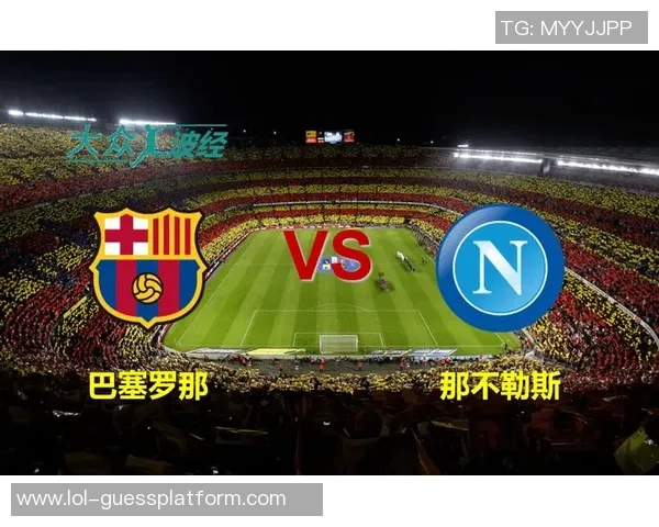 欧联杯巴萨大胜波尔图点球大战瞬间点燃全场激情与战术解析